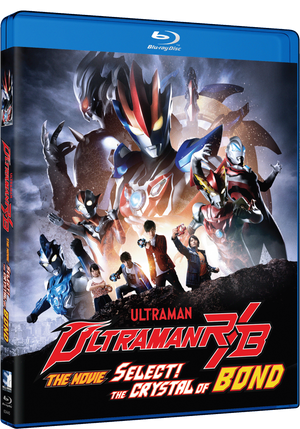 Ultraman R/B The Movie: The Crystal of Bond!