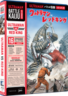 Battle Kaiju Series 01: Ultraman vs. Red King